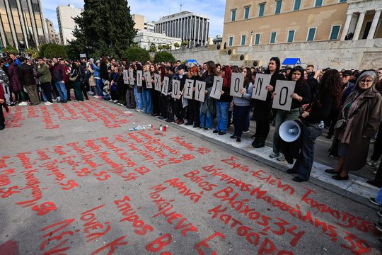 tempi sygentrosi 26-1-2025